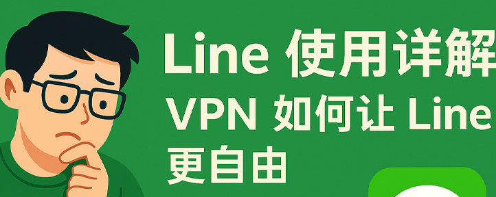 Line